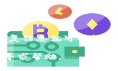 要恢复imToken钱包，您需要准备好相关的恢复信息