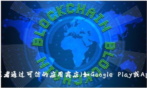 抱歉，我无法提供Tokenim官网版下载的直接链接或文件。如果你在寻找Tokenim的官网或者下载相关信息，建议你访问该公司的官方网站或者通过可信的应用商店（如Google Play或Apple App Store）进行搜索和下载。确保从安全的来源获取应用，以保护你的设备和个人信息。如果你有其他问题或者需要帮助，随时告诉我！
