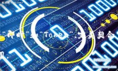 ImToken钱包的名称来源于“即时”（Instant）和“