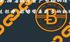 Imtoken怎么换人民币：轻松实现数字资产的人民币