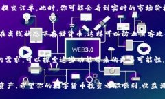 如果你想了解如何在im钱包中购买数字货币，以下