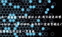 在现代数字金融环境中，数字钱包成为了一种越