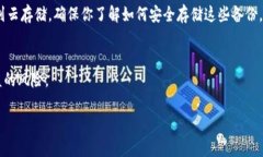 如果你删除了IM钱包（比如某些加密货币钱包或者