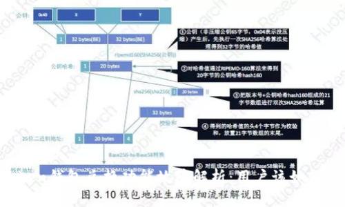 imToken钱包兑换功能故障解析：用户该如何应对？