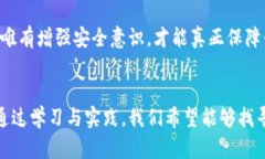    imToken钱包：你的数字资产安全吗？ - 深入分析