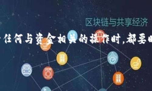 要退出 ImToken 钱包，可以按照以下步骤进行操作。请注意，确保在操作之前已经备份了你的助记词或私钥，并确保你的资产安全。

### 步骤一：打开 ImToken 应用
首先，在你的手机上找到并打开 ImToken 应用。如果你尚未登录，请输入你的密码进行登录。

### 步骤二：进入钱包设置
登录后，点击钱包首页右下角的“我”按钮，进入个人中心。在这里，你可以找到关于账户的更多设置选项。

### 步骤三：选择退出账户
在个人中心页面，向下滚动找到“设置”选项，点击进入。在设置页面中，通常会看到账户管理相关的选项。寻找“退出”或“注销账户”的选项，点击进入。

### 步骤四：确认退出
在你点击退出账户后，应用会要求你确认此操作。请仔细阅读相关提示，有时候，应用会提醒你退出来账号后无法访问资产，确保你在此之前已经完成所有转账或其他必要的操作。

### 步骤五：备份信息
如果你计划在未来重新使用 ImToken 钱包，强烈建议你提前备份助记词或者私钥。即使你退出了当前账户，只有通过这些信息才能找回你的资产。确保这些信息安全，并避免丢失或泄露。

### 注意事项
在进行这些操作时，请确保你在安全的环境下进行，不要在公共网络或不安全的设备上操作。同时，定期检查你的账户安全设置，避免出现不必要的损失。

### 常见问题解答
1. **如果我退出账户后，可以重新登录吗？**
是的，只要你有助记词或私钥，就能随时重新登入你的账户。

2. **退出账户会导致我丢失资金吗？**
不会，退出账户只是注销当前会话，资金会保留在区块链上，确保在拥有助记词或私钥的情况下，你可以随时找回。

3. **我可以同时在多个设备上使用 ImToken 吗？**
可以，不过建议不要在公共场所或者不安全的设备上使用。

### 总结
退出 ImToken 钱包的过程相对简单，只需要按照上述步骤操作即可。在进行任何与资金相关的操作时，都要时刻保持警惕，确保资产安全，祝你在加密货币的世界中顺利无忧！

希望这能帮助你顺利退出 ImToken 钱包！如果有其他问题，欢迎随时咨询。