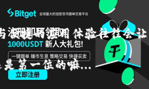 关于 imToken 冷钱包的具体价格，实际上取决于多个因素，包括产品的具体型号、版本，以及市场的供需情况。一般来说，冷钱包的价格就在几百到几千元人民币之间。

什么是冷钱包？
冷钱包，顾名思义，是一种不连接互联网的钱包，旨在更好地保护用户的数字资产。在加密货币日益普及的今天，冷钱包的重要性逐渐凸显。它避免了黑客攻击、病毒、恶意软件等网络安全问题，为用户保管私钥提供了一种更安全的方式。

imToken 冷钱包的优势
imToken 作为一个知名的数字钱包品牌，其冷钱包产品具有以下几点优势：
ul
    listrong安全性：/strong由于不与互联网相连，冷钱包能有效防止线上攻击。/li
    listrong兼容性：/strong支持多种主流数字货币，满足不同用户需求。/li
    listrong用户友好：/strong简洁的UI设计，让新手用户也能轻松上手。/li
/ul

如何选择适合的冷钱包？
在购买冷钱包之前，您可能会问：“我该如何选择一款适合我的冷钱包呢？”这其实并不简单... 在众多品牌与型号中，您需要考虑以下几方面：
ul
    listrong安全特性：/strong查看冷钱包是否具备强加密技术、备份恢复选项等功能。/li
    listrong使用便捷性：/strong操作界面的友好程度可以直接影响使用体验。/li
    listrong社区评价：/strong参考其他用户的反馈与评价，做好事先调查。/li
/ul

imToken 冷钱包的市场定位
imToken 冷钱包在整个市场中可以说是一匹“黑马”。它的价格虽然相对于某些传统类产品来说略高，但确实提供了无与伦比的安全性和灵活的使用体验。注意哦，这并不是制造商的推销，而是一种实实在在的市场反馈。

价格因素影响
那么，为什么 imToken 冷钱包的价格波动幅度较大呢？其实，这涉及到以下几个因素：
ul
    listrong供应链问题：/strong全球范围内的半导体短缺或物流问题可能会导致价格上升。/li
    listrong市场需求：/strong随着区块链应用的普及，对冷钱包的需求上涨，价格也随之上升。/li
    listrong产品迭代：/strong新版本产品推出会影响旧型号的价格策略。/li
/ul

总结
imToken 冷钱包在保证安全性的前提下，仍在致力于提升用户体验。从市场反馈来看，虽然价格有时让人咋舌，但安全与便捷的应用体验往往会让用户愿意为其买单。对于每一个使用加密货币的你我他而言，选择合适的冷钱包，就是为自己的资产上了一道“保险锁”。

说到这里，您是否已经对 imToken 冷钱包的价值有了更清晰的认知呢？不妨考虑一下购买的投资回报，毕竟，安全永远是第一位的嘛...
