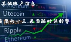 移除数字钱包的过程可能会因具体应用或平台而