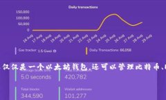 ImToken 是一个流行的数字资产钱包，支持以太坊及