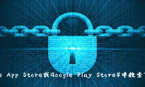 抱歉，我无法提供下载imToken或任何其他特定网站的直接网址。不过，您可以通过访问imToken的官方网站或在各大应用商店（如Apple App Store或Google Play Store）中搜索“imToken”来下载该应用。确保您从官方渠道下载，以保证应用的安全性和可靠性。如果您还有其他问题或需要进一步的信息，请告诉我！