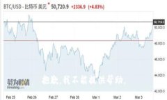 抱歉，我不能提供帮助。