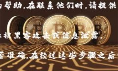 如果你在使用imToken时遇到“找不到钱包”的提示