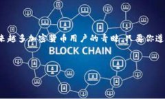 当然可以！不过在此提供一个简要的关于“如何