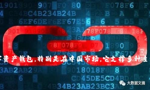 在讨论“imToken钱包能存多久”这个话题之前，我们首先需要了解imToken钱包的性质和它的使用场景。imToken是一款广受欢迎的数字资产钱包，特别是在中国市场。它支撑多种主流的加密货币，并提供简单直观的用户界面以及许多有用的功能，比如汇率查询、交易所链接等。不过，有一些关键点值得我们详细探讨——

### 存储数字资产安全性：imToken钱包的时效性分析