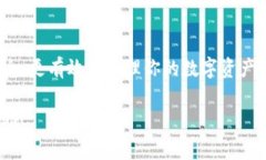 数字钱包ID通常是指在数字钱包应用中用于标识用