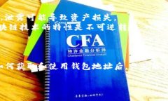 IMtoken 是一款流行的区块链数字钱包，广泛用于存