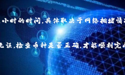 在使用imToken钱包进行充币（即向钱包地址转账加密货币）时，找到充币地址是非常重要的一步。以下是如何找到imToken钱包充币地址的详细步骤：

步骤一：打开imToken应用
首先，您需要在手机上打开imToken钱包应用。如果您尚未下载该应用，请前往App Store或Google Play下载并安装。

步骤二：选择要充币的数字货币
在主屏幕上，您会看到不同的数字货币（如以太坊、比特币等）。点击您希望充值的币种（比如以太坊），进入该币种的详情页面。

步骤三：找到充币选项
在所选币种的界面上，您会看到几个操作选项，其中会有一个“收款”或者“充值”的按钮。点击这个按钮，进入充币页面。

步骤四：获取您的钱包地址
在充币页面，您将看到您的钱包地址，通常是一个以字母和数字组合而成的字符串。您可以选择复制地址，或者点击“分享”按钮，通过社交媒体或其他方式给朋友发送。

步骤五：确认地址正确性
在转账之前，确保您使用的是正确的充币地址。大多数钱包会自动显示二维码，您可以扫描或者让对方扫描以确认地址的准确性...

步骤六：进行转账
在确认地址无误后，您可以在其他交易所或钱包中进行转账。请注意，转账过程可能需要几分钟到几小时的时间，具体取决于网络拥堵情况...

总结
找到imToken钱包的充币地址并进行转账虽然听起来简单，但细节上的注意是很重要的。确保地址无误，检查币种是否正确，才能顺利完成充币操作。如果您在操作过程中遇到问题，可以参考imToken的官方文档或寻求技术支持的帮助...

希望这个指南能帮助您顺利找到imToken钱包的充币地址，并顺利完成加密货币的充值！