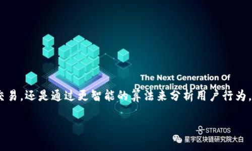 数字钱包核销是指用户在数字钱包中使用积分、代金券或其他优惠券进行消费时，将这些优惠金额在支付过程中进行扣除的过程。这种机制主要应用于各种支付平台和数字钱包的优惠活动中，目的是为了提高用户黏性和促使消费。

下面是数字钱包核销的一些关键点：

### 核心概念
- **数字钱包**：一种以电子方式存储资金的工具，用户可以通过它进行网上购物、转账、支付等。
- **核销**：在这里指的是将用户的优惠或积分在付款时有效地使用掉。

### 操作流程
1. **充值或获取优惠**：用户可以通过线上活动、购物返现或其他形式获取优惠券或积分。
2. **选择消费**：当用户在商城或平台上选购商品后，进入支付页面。
3. **核销过程**：在支付时，用户可以选择使用已获取的优惠券或积分，系统会自动计算并减去相应的金额。
4. **完成交易**：核销成功后，用户只需支付剩余的金额即可完成交易。

### 优势与好处
- **刺激消费**：用户可以通过核销优惠，感觉到实惠，从而更愿意消费。
- **提高用户体验**：方便快捷的支付方式让用户在购物时感到更加轻松和愉快。
- **精准营销**：商家可以通过用户的核销记录，更好地了解消费习惯，从而调整营销策略。

### 相关问题
常见的和数字钱包核销相关的问题包括：
- 核销的优惠券是否有时间限制？
- 如果核销失败，用户应该如何处理？
- 每种数字钱包的核销规则是否相同？

### 展望未来
随着科技的发展，数字钱包包括核销机制的创新也在不断变化。无论是使用区块链技术进行交易，还是通过更智能的算法来分析用户行为，数字钱包的未来都值得期待。

通过理解数字钱包核销的概念，用户可以更好地利用各种优惠，提高购物的乐趣和实惠感。