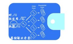 加密货币 CFX（Conflux Token）可以存储在多种加密货