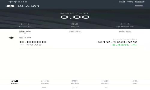 如果你卸载了imToken钱包，但依然希望可以重新使用它，或者你需要解决与钱包相关的其他问题，以下是一些指导。

### imToken钱包卸载后如何恢复使用? 重新安装后数据安全吗？