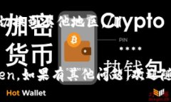 要在iPad上下载imToken，您可以按照以下步骤进行：