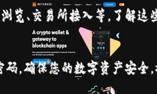 要注册imToken钱包，您可以按照以下步骤进行操作：

步骤1：下载imToken应用
首先，您需要在您的手机上下载imToken钱包应用。您可以在App Store或Google Play中搜索“imToken”进行下载。确保从官方渠道下载，以免遭遇安全风险。

步骤2：安装并打开应用
下载完成后，安装并打开imToken应用。您会看到一个欢迎页面，点击“创建钱包”或“注册”按钮，开始您的注册流程。

步骤3：设置钱包密码
在创建钱包的过程中，您需要设置一个安全的密码。这个密码将用于保护您的钱包。确保选择一个既复杂又容易记住的密码，因为遗忘密码将导致无法访问钱包。

步骤4：备份助记词
imToken会生成一组助记词，也就是我们通常所说的“恢复词”。这组词非常重要，因为它是您恢复钱包的唯一方法。请仔细记录，并将其存放在安全的地方。切勿与他人分享，避免财产损失。

步骤5：确认助记词
为了确保您已正确备份助记词，imToken会要求您重新输入部分助记词进行验证。这一步非常重要，可以有效避免因错误备份而导致的无法恢复的问题。

步骤6：完成注册
确认助记词后，您就完成了钱包的创建。您可以开始使用imToken进行数字资产的管理、交易等功能。

步骤7：设置安全措施
除了设置钱包密码，您还可以启用指纹或者面部识别等安全措施，以增加账户的安全性。这可以有效防止未授权的访问。

步骤8：了解钱包功能
注册完成后，您可以花一些时间熟悉imToken的各种功能，比如资产管理、DApp浏览、交易所接入等。了解这些功能将帮助您更好地使用这款钱包。

总结
通过以上步骤，您就可以轻松注册并使用imToken钱包。保护好您的助记词和密码，确保您的数字资产安全。祝您在数字货币的世界中顺利航行！