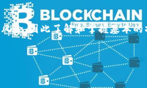 要在imToken钱包中将EOS转账到其他地址，您可以按照以下步骤进行操作。请确保您已经安装了imToken钱包并创建了钱包账户，此外确保您的EOS余额足以支付转账金额和相关的手续费。

### 第一步：打开imToken钱包
首先，在您的手机上打开imToken钱包应用。根据您的设备类型（iOS或Android），找到并点击相应的应用程序图标，进入您的钱包界面。如果您还没有登录，请确保使用正确的账户信息进行登录。

### 第二步：选择EOS
进入钱包后，您会看到钱包中所有的数字资产。在资产列表中，找到并点击“EOS”以进入EOS资产管理界面。这里您可以查看您的EOS余额以及交易历史。

### 第三步：发起转账
在EOS资产管理界面，您会看到一个“转账”或“发送”的按钮，点击它以发起转账操作。这时，您需要填写接收方的EOS地址，以及转账的金额。

### 第四步：输入接收地址
在转账界面，您需要输入接收者的EOS地址。确保这个地址是正确的——因为一旦发送，资金将无法找回。您可以手动输入地址，或者使用“粘贴”功能。如果接收者是您的联系人，您还可以选择从联系人列表中直接发送。

### 第五步：输入转账金额
接下来，输入您想要转账的EOS数量。请确保您留意到最低转账金额要求，并且注意任何可能的交易手续费。imToken一般会自动计算出需要的手续费，确保您的账户中有足够的余额。

### 第六步：确认转账信息
在提交转账之前，系统通常会给您一个确认页面，显示您刚才输入的信息，比如接收者的EOS地址、转账金额和手续费等。在这一步，如果您发现任何问题，您可以返回修改。如果一切无误，点击确认。

### 第七步：输入支付密码
大多数情况下，为了安全起见，您需要输入您的支付密码以确认交易。这是保护您资产的一层额外保护措施。输入完成后，系统就会开始处理您的交易。

### 第八步：查看交易状态
完成转账后，您可以返回EOS资产管理界面，查看交易状态。成功的交易会显示在您的交易记录中。您还可以通过区块浏览器查询交易的确认状态。

### 注意事项和安全提示
在进行数字资产转账时，有几点需要特别注意：
ul
    listrong确保地址正确/strong: 一旦资金转账至错误地址，资金将无法追回。/li
    listrong留意交易费用/strong: 在转账时，手续费可能会影响您实际可以转出的金额。/li
    listrong使用双重验证/strong: 如果可能的话，启用双重验证来增强账户安全性。/li
    listrong小额测试/strong: 初次转账时，您可以考虑先小额测试，再进行大额转账。/li
/ul

### 总结
通过以上步骤，您可以方便地在imToken钱包中将EOS转账到其他地址。数字货币的世界充满机会，但也伴随着风险，因此了解和掌握基本的操作流程是非常重要的。如果您在转账过程中遇到任何问题，可以参考imToken的官方资料或联系他们的客服。

### imToken, EOS, 转账, 数字货币/guanjianci
### 在imToken钱包中快速转账EOS的全攻略 - 手把手教学！