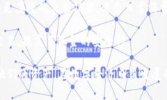 数字钱包是一种用于存储和管理数字货币、以及