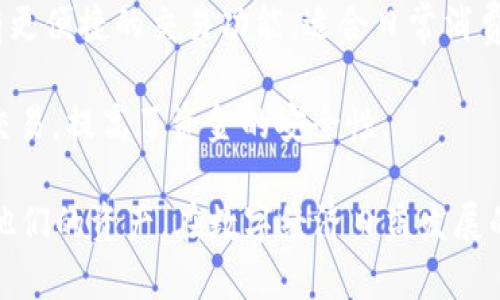 数字钱包是一种用于存储和管理数字货币、以及进行电子支付的工具。它可以帮助用户以电子方式进行消费、转账和管理其资金。数字钱包通常具有以下几种类型：

1. **软件钱包**：这类数字钱包通常以应用程序或软件的形式存在，可以在手机或电脑上下载和使用。用户可以方便地进行转账、收款和支付。

2. **硬件钱包**：这是一个物理设备，用于安全地存储加密货币的私钥。硬件钱包提供了一个离线环境，使得用户的数字资产更不容易受到黑客攻击。

3. **网页钱包**：这些数字钱包通过互联网浏览器访问，通常会提供方便的在线服务。用户只需创建一个账户即可在线进行交易。

4. **移动钱包**：与软件钱包类似，但专门针对移动设备，通常有更便捷的交易功能，适合日常消费。

5. **多重签名钱包**：这种钱包需要多个密钥的签名才能进行交易，提高了资金的安全性。

通过数字钱包，用户不仅可以方便地进行支付，还能管理和跟踪他们的资产。在数字经济日益发展的今天，数字钱包的应用显得尤为重要。