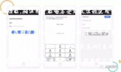 在谈论＂imToken里面的TRX钱包是否可靠＂这个问题