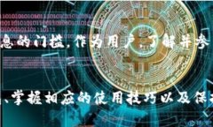 关于“ImToken钱包用实名吗？”这个问题，确实许