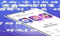 Imtoken钱包的助记词是用来备份和恢复钱包的重要