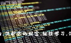 jiaotiimToken钱包：安全数字资产的最佳选择/jiaot