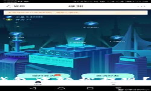 如何在imToken钱包中轻松提现？一步步教你搞定！