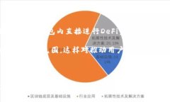 ImToken钱包是一个多链数字货币钱包，主要用于存