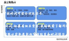 数字钱包的审核时间因平台和地区而异。一般来