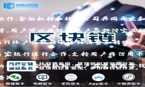 数字钱包通常并不直接隶属于某一家特定的银行，而是由多家银行、金融机构和科技公司共同开发和运营的。不同的数字钱包可能与不同的银行有合作关系。例如：

1. **支付宝**：通常与多家银行合作，比如中国银行、工商银行等，用户可以将银行账户与支付宝关联，进行充值和支付。
  
2. **微信支付**：同样与多家银行合作，用户可以绑定自己的银行账户或银行卡进行消费和转账。

3. **Apple Pay / Google Pay**：这两个国际数字钱包也与多家银行进行合作，支持用户将信用卡或借记卡添加到钱包中进行支付。

实际上，数字钱包背后的资金流动很大程度上依赖于这些合作的银行和金融机构。用户在使用数字钱包时，实际上是在通过钱包将资金从其银行账户中转移或支付。

如果你有特定的数字钱包想了解其所属银行或相关信息，欢迎告知！