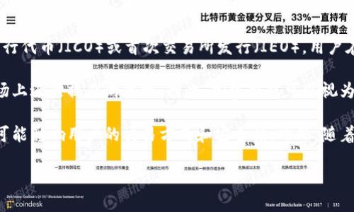 加密钱包通常被认为属于第二市场（Secondary Market）。在加密资产的生态系统中，第一市场一般指的是初始发行市场，例如首次发行代币（ICO）或首次交易所发行（IEO），用户在此市场中购买加密货币的初次发行。在这个市场上，用户直接参与购买新的加密货币项目，而这些项目通常通过区块链技术进行发行。

相较之下，加密钱包的功能主要是管理、存储和交易用户已拥有的加密货币。当用户将购买的加密货币转移到钱包中时，这是在第二市场上进行操作的体现。因此，加密钱包可以视为支持第二市场交易的工具。

不过，加密钱包在市场中的作用非常重要，因为它们为用户提供了安全存储和便捷交易的途径。不同类型的钱包（热钱包、冷钱包等）也可能影响用户的交易方式和安全性。此外，随着去中心化金融（DeFi）和其他加密项目的兴起，加密钱包的功能和市场角色可能会不断演变。

如果你对加密钱包的市场角色、类型及其与加密货币交易的关系感兴趣，可以深入探讨。