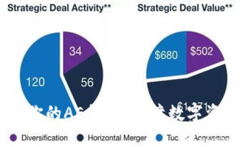“如何安全加密你的AE钱包：保障数字资产的终极指南”