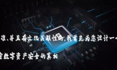 为了给您提供一个符合标准、并且有文化关联性