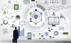 区块链场内钱包：数字资产的新家在这个数字资