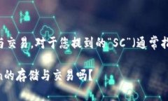 imToken钱包是一个多链钱包，支持多种加密货币和