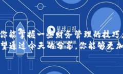   数字钱包存款余额查询的终极指南——轻松掌握