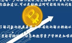 在使用数字钱包进行转账时，出现“找不到钱包