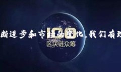 区块链技术和数字货币的发展，给我们的生活带