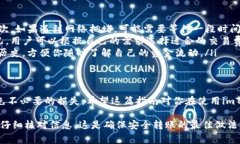 在imToken钱包中进行转账是一项简单且安全的操作