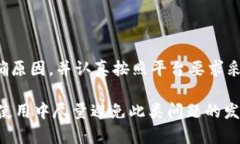 在数字钱包的使用过程中，用户可能会遇到钱包