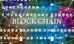   数字钱包，购物新时代：无现金生活的便利与挑