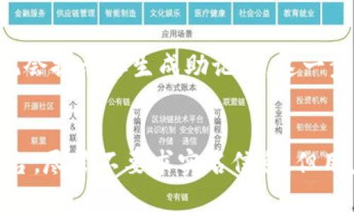 ImToken 钱包并不要求用户进行实名注册。作为一种去中心化的钱包，ImToken 允许用户在不需要提供个人身份信息的情况下创建和管理他们的加密货币资产。用户只需下载钱包应用，创建一个新的钱包，便可以开始使用。

什么是 ImToken 钱包？
ImToken 是一个高安全性的数字资产钱包，旨在帮助用户存储、管理和交易各种类型的加密货币。它支持多种公链，如以太坊（Ethereum）、比特币（Bitcoin）、EOS 等，用户可以方便地在这其中进行资产的转移和交易。

去中心化与实名注册
去中心化钱包的本质在于用户对其资产的完全掌控。与传统金融系统不同，去中心化钱包通常不涉及中介，这意味着用户不需要提供个人信息或进行实名注册。ImToken 钱包同样遵循这一原则，用户在创建钱包时，只需要记住他们的助记词即可。

安全性考虑
虽然 ImToken 钱包不需要实名注册，但是用户在使用过程中依然需要注意安全问题。例如，生成的助记词是恢复钱包的唯一凭证。如果丢失了助记词，用户将无法找回钱包内的资产。因此，妥善保管助记词是确保资产安全的关键。

如何使用 ImToken 钱包？
使用 ImToken 钱包非常简单。首先，你只需前往应用商店下载 ImToken 应用。接下来，打开应用并选择“创建钱包”选项。之后，系统会提示你生成助记词，这一步非常重要，因为一旦生成后，需要妥善保存并牢记。完成这些步骤后，你便可以开始使用钱包进行交易了。

总结
总的来说，ImToken 钱包是一款极具人性化的数字资产管理工具，其无需实名注册的特性，也使得更多用户愿意接受和使用这一平台。尽管不要求实名信息，但用户在享受便利的同时，更应注意安全风险。掌握资产管理的相关知识，才能让你在数字货币的世界里行稳致远…这，才是理智的选择。