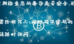 创建 imToken 钱包的过程相对简单，但需要确保按